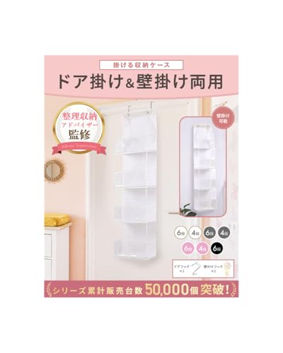 【NZ-base】ぬいぐるみ 収納 【ドア掛け＆壁掛け両用】〈整理収納アドバイザー監修 〉おもちゃ ウォールポケット 壁掛け ドア掛け ぬいぐるみストッカー ぬいぐるみ収納 選び方 実物画像・外観写真