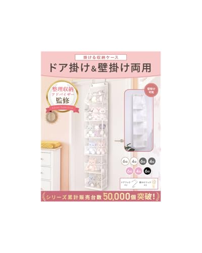 【NZ-base】ぬいぐるみ 収納 【ドア掛け＆壁掛け両用】〈整理収納アドバイザー監修 〉おもちゃ ウォールポケット 壁掛け ドア掛け ぬいぐるみストッカー ぬいぐるみ収納 おすすめ 壁掛けドア掛け 実物画像・外観写真