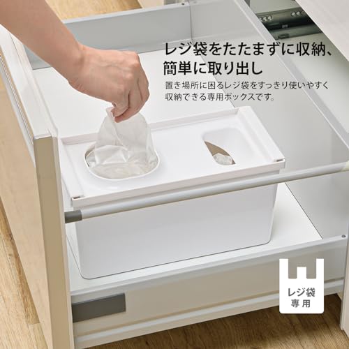 リッチェル TOTONO(トトノ) 引き出し用 レジ袋収納ボックスR 日本製 ジョイント付き 連結可能 抗菌加工 オシャレ シンプル 便利 使いやすい ポリ袋 シンク下 ケース 110024 中間 画像