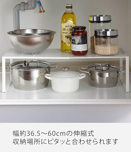 山崎実業(Yamazaki) 伸縮収納棚 ホワイト 約W36.5~60XD23XH18cm プレート Plate キッチンラック シンク下 収納 伸縮式 3829 中間 画像