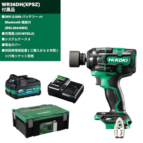 【Amazon.co.jp限定】HiKOKI(ハイコーキ) 36V インパクトレンチ WR36DH 初回修理保証 Bluetooth付バッテリー1個・充電器・システムケース2付 最大ゆるめトルク:650 N・m 最大締付けトルク350N・ｍ WR36DH(XPSZ) 【タイヤ交換におすすめ】 最後 画像