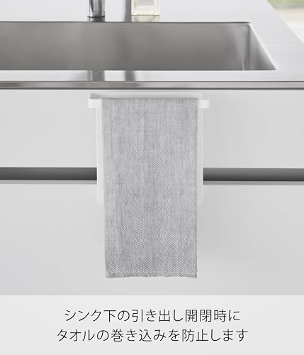 山崎実業(Yamazaki) キッチン シンク下 収納 扉 タオルハンガー H15 ホワイト W20×D9～10×H19.5cm タワー tower タオル掛け タオルハンガーバー 巻き込み防止 1590 中間 画像