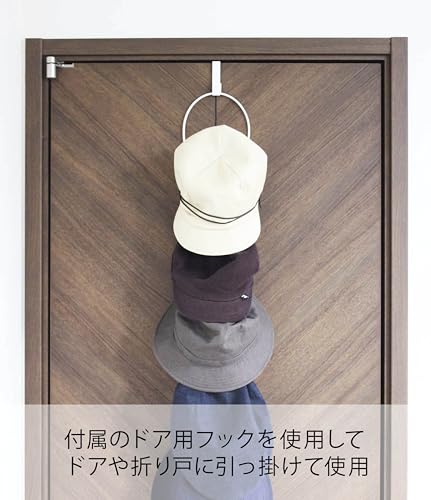 山崎実業(Yamazaki) ジョイントハンガー リングス ホワイト 約W14×D15×H86cm 帽子掛け まとめて収納 ドアフック 6242 中間 画像