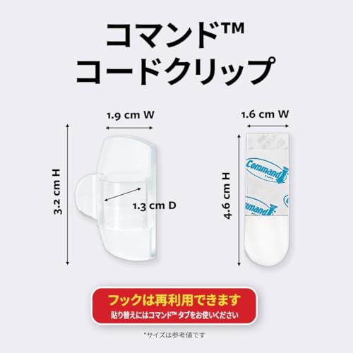 【Amazon.co.jp限定】 3M コード ケーブル フック 配線止め クリア Sサイズ 30個 CMG-S-CL-E 最後 画像