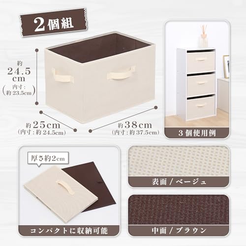 アストロ 収納ボックス 不織布製 2個セット カラーボックスにぴったり ベージュ×ブラウン 容量20L 衣類収納 おもちゃ収納 リビング収納 小物入れ 文書箱 おしゃれ 高見え 606-69 最後 画像