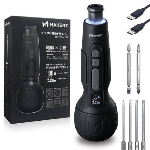 メイカーズ（MAKERZ） デジタル電動ドライバー 小型 強力 電動3段可変トルク（3.2N.m、2.0N.m、0.7N.m）＋手動最大12N.m 増し締め 設定トルクとバッテリー残量がわかるデジタルディスプレイ搭載 先端が影にならない6灯ラウンドLED SD-FA-2000L メイカーズ デジタル電動ドライバー 選び方 実物画像・外観写真