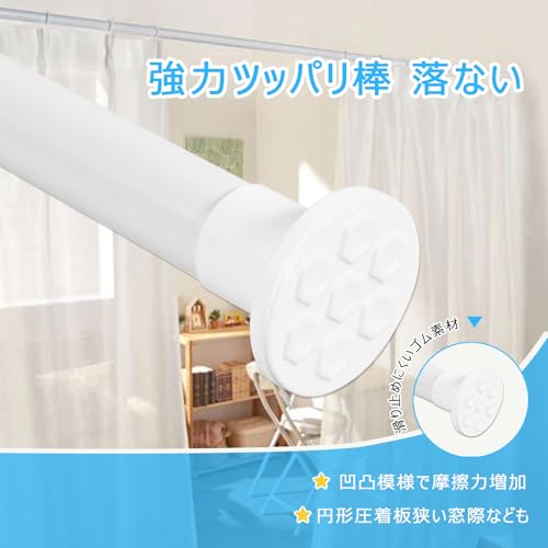 GIMADO 突っ張り棒 カーテン 2m カーテンリング 20枚付属 つっぱり棒 強力 落ちない 110cm~200cm 自由伸縮 浴室カーテン専用 細いタイプ ステンレス 突っ張りカーテンレール 取付簡単 ホワイト 中間 画像