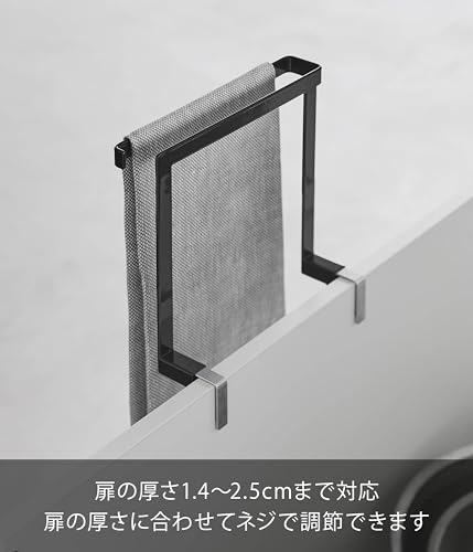 山崎実業(Yamazaki) キッチン シンク下 収納 扉 タオルハンガー H15 ブラック W20×D9~10×H19.5cm タワー tower タオル掛け タオルハンガーバー 巻き込み防止 1591 中間 画像