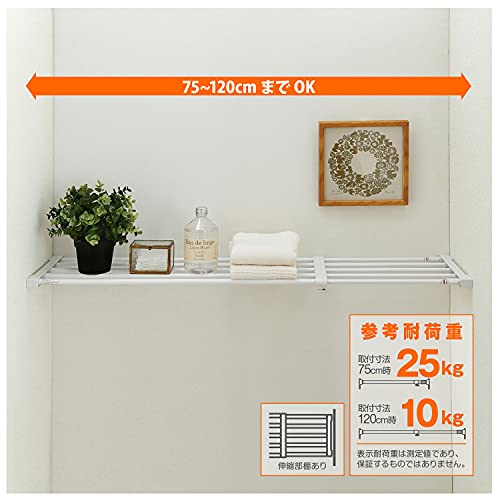 HEIAN SHINDO つっぱり棚 強力タイプ ホワイト 取付幅75~120cm 耐荷重:25-10kg KB-75 平安伸銅工業 中間 画像