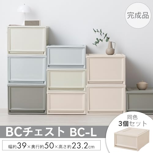 【3個セット】アイリスオーヤマ 収納ケース 引き出し クローゼット 圧倒的高コスパ 幅39×奥行50×高さ23.2cm ウォークインクローゼット 衣装ケース チェスト 日本製 オフホワイト/アイボリー BC-L 中間 画像