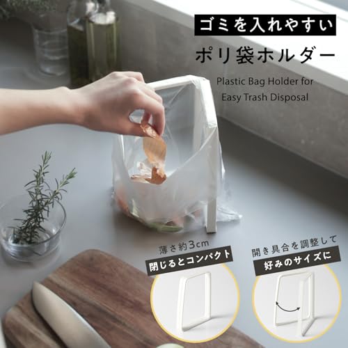 マーナ (marna) ポリ袋ホルダー (大きく開いて捨てやすい) コンパクト 折りたたみ (袋口が閉じる) キッチン 生ごみ ゴミ袋ホルダー ホワイト K821W 最後 画像