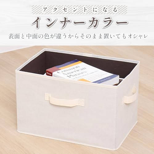 アストロ 収納ボックス 不織布製 2個セット カラーボックスにぴったり ベージュ×ブラウン 容量20L 衣類収納 おもちゃ収納 リビング収納 小物入れ 文書箱 おしゃれ 高見え 606-69 中間 画像