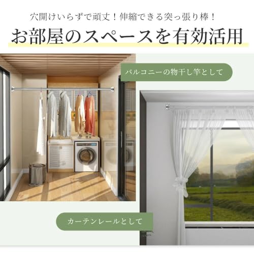 【長さ調節可能】突っ張り棒 穴あけ不要 超強力 ステンレス 耐荷重40-50KG つっぱり棒 長さ調節可能 幅50~260 cm ツッパリ棒 浴室 布団洗濯物干し竿 室内 洗面台 クローゼットロッド シャワーカーテンロッド 耐震 コート掛け お風呂 伸縮棒 (145cm-260cm) 中間 画像