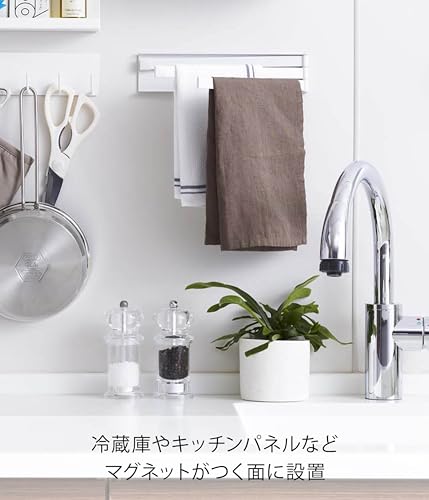 山崎実業(Yamazaki) マグネット 布巾ハンガー ホワイト 約W24×D1×H6cm プレート Plate 布巾かけ キッチン収納 2406 中間 画像