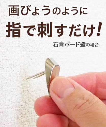 Wピン 強力壁掛けフック 8個 金属フック 壁を傷つけない 目立たない 賃貸 石膏ボード アイアン 画鋲 押しピン シルバー 中間 画像