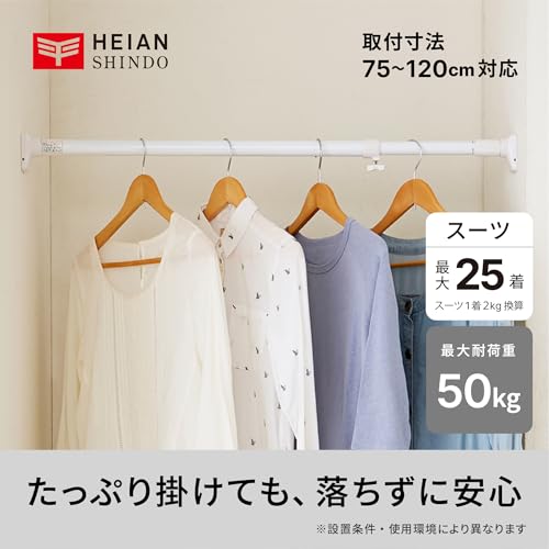 HEIAN SHINDO つっぱり棒 ジャッキ式超強力タイプ ホワイト 幅75~120cm 耐荷重50~30kg パイプ直径3cm RTW-75A 平安伸銅工業 最後 画像