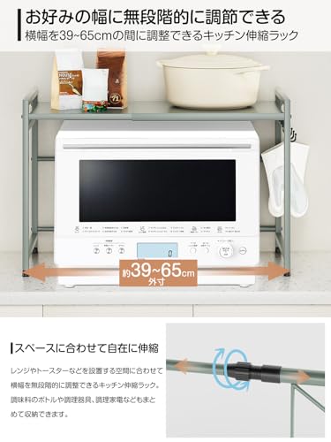 DAIWIN レンジ上ラック トースターラック レンジラック 伸縮式 幅(36~59cm) 棚板高さ調節可 耐荷重50kg シンク上キッチン収納ラック フック4個付き (グリーン) 中間 画像