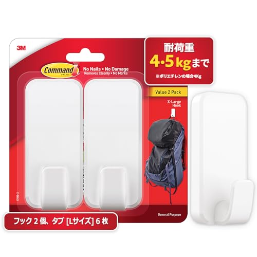 3M コマンド フック XLサイズ 強力 耐荷重4.5kg 2個パック 17010-2JP 3M コマンド フック XLサイズ 強力 耐荷重4.5kg 選び方 実物画像・外観写真