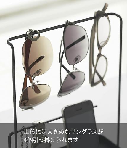 山崎実業(Yamazaki) サングラス & アクセサリースタンド ブラック 約W20×D7.5×H25.5cm タワー アクセサリー収納 小物入れ 6988 中間 画像
