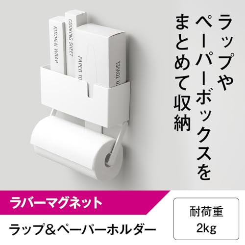 レック ラップ & ペーパーホルダー ホワイト (ラバーマグネット) 耐荷重2kg 海外製大型ロールペーパー対応 最後 画像