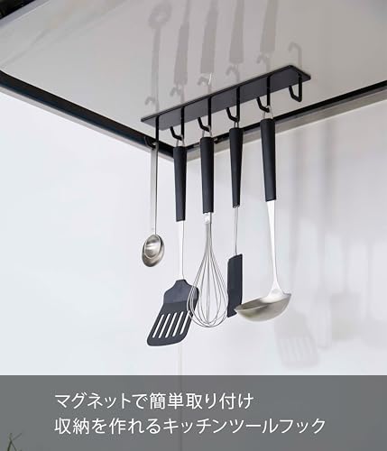 山崎実業(Yamazaki) マグネットレンジフードフック タワー ブラック 約W28XD5XH4cm タワー キッチンツールフック 4840 最後 画像