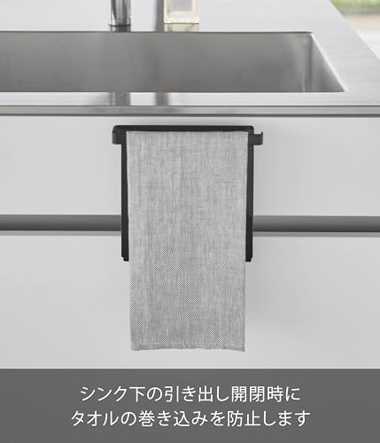 山崎実業(Yamazaki) キッチン シンク下 収納 扉 タオルハンガー H15 ブラック W20×D9~10×H19.5cm タワー tower タオル掛け タオルハンガーバー 巻き込み防止 1591 中間 画像