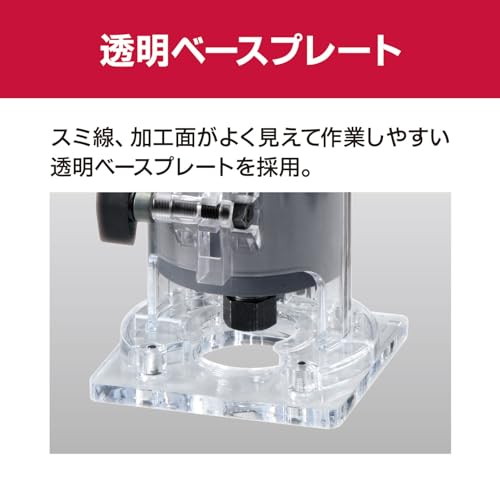 京セラ(Kyocera) 旧リョービ プロ用 トリマー ATR51 628350A ブラック 【透明ベースプレート採用でスミ線・加工面がクッキリ】 取付ビット軸径6mm 回転数30000min-1 中間 画像