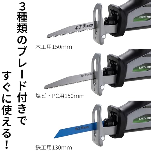 高儀 コード式 電気のこぎり DN-350A EARTH MAN 無段変速 3種類のブレード付属 工具不要でブレード交換 ワンタッチチャック 電源コード 2m たかぎ 中間 画像