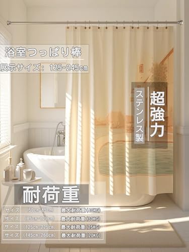 【驚異・耐荷重】突っ張り棒 ステンレス製 穴あけ不要 超強力つっぱり棒 : 幅50-260cm 耐震頑丈設計 耐荷重40-50KG 落下防止 突っ張り つっはり棒 幅広調整可能 複数サイズ長い対応、天井、お風呂、浴室収納、窓枠、室内物干し、部屋、窓枠、シャワーカーテン、布団干し、クローゼット、コート掛け伸縮棒、押し入れ用 (145cm-260cm) 中間 画像