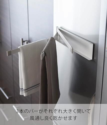 山崎実業(Yamazaki) マグネット 布巾ハンガー ホワイト 約W24×D1×H6cm プレート Plate 布巾かけ キッチン収納 2406 中間 画像