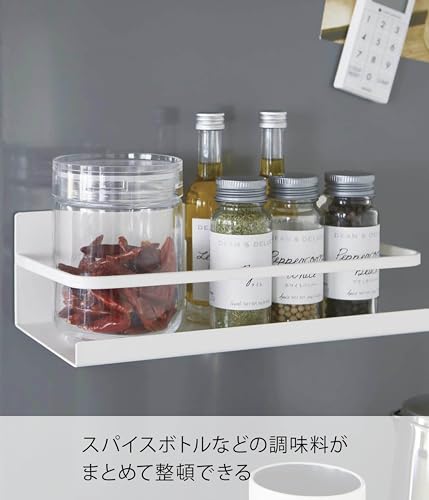 山崎実業(Yamazaki) マグネット スパイスラック ホワイト 約W24.5×D11×H8.5cm プレート Plate キッチンラック 調味料ラック キッチン 収納 2410 中間 画像
