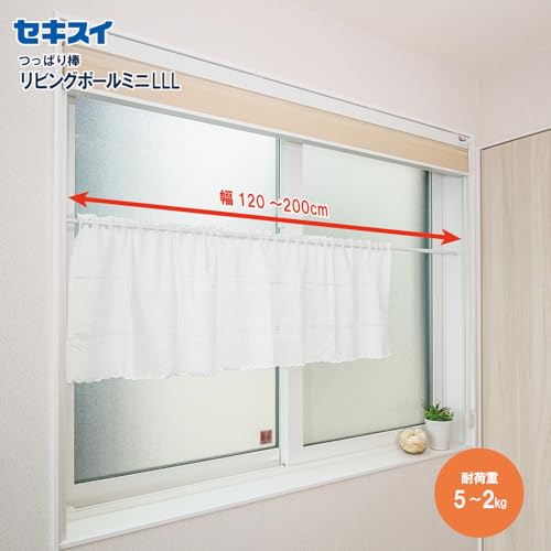 積水樹脂商事(Sekisuijushishoji)セキスイつっぱり棒リビングポールミニ ホワイト LLL LPM-LLL 取付範囲幅120〜200cm 中間 画像