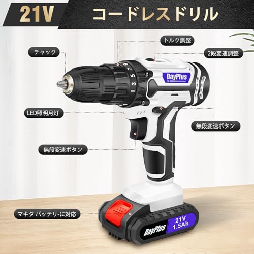 DayPlus 電動ドライバー 電動ドリル 21V/マキタ対応18Vバッテリー互換 最大45N・m 25+1段階トルク調節 充電式ドライバー 軽量 スピード調節機能 正逆転切替 LEDライト付き 初心者でも使いやすい DIY家具組み立 電動工具 最後 画像