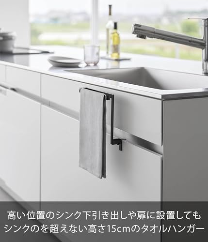 山崎実業(Yamazaki) キッチン シンク下 収納 扉 タオルハンガー H15 ブラック W20×D9~10×H19.5cm タワー tower タオル掛け タオルハンガーバー 巻き込み防止 1591 最後 画像