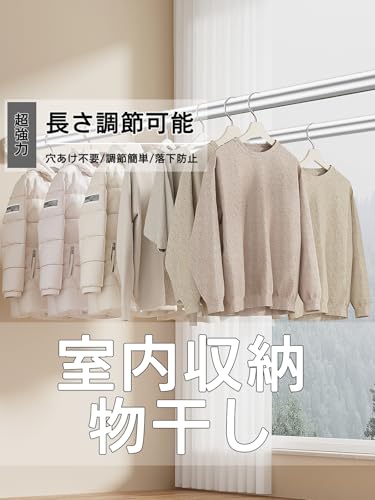 【驚異・耐荷重】突っ張り棒 ステンレス製 穴あけ不要 超強力つっぱり棒 : 幅50-260cm 耐震頑丈設計 耐荷重40-50KG 落下防止 突っ張り つっはり棒 幅広調整可能 複数サイズ長い対応、天井、お風呂、浴室収納、窓枠、室内物干し、部屋、窓枠、シャワーカーテン、布団干し、クローゼット、コート掛け伸縮棒、押し入れ用 (145cm-260cm) 中間 画像