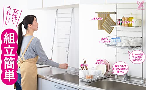 ヨシカワ 水切りラック 突っ張り ステンレス 伸縮 大容量 幅48cm×高さ107cm 省スペース スリム シンク上 日本製 1305037 最後 画像