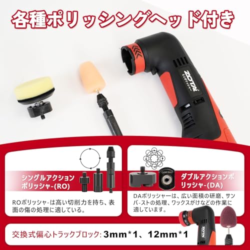 ZOTA ミニポリッシャー，30mm/50mmダブルアクション ポリッシャー コードレス 2800~4500rpm 六段階スピード調整 ダブルアクション/シングル切替 12V 2.0Ahバッテリー2個付属 PSE認証 充電式 収納バック付き ヘッドライト復元/ワックスがけ/バイクケア対応 （DP2A） 中間 画像