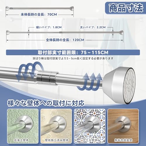 ToBeGreat つっぱり棒 強力 穴あけ不要 ステンレス 70~120CM 耐荷重40~30KG 突っ張り棒 押入れ 長さ調節可能 超防錆 省スペース 服掛け 洗濯物干し 室内 浴室 お風呂 窓枠 1本入れ 最後 画像