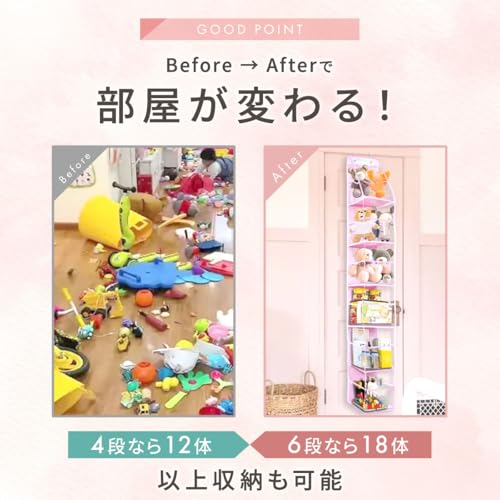 【NZ-base】ぬいぐるみ 収納 【ドア掛け＆壁掛け両用】〈整理収納アドバイザー監修 〉おもちゃ ウォールポケット 壁掛け ドア掛け ぬいぐるみストッカー 中間 画像