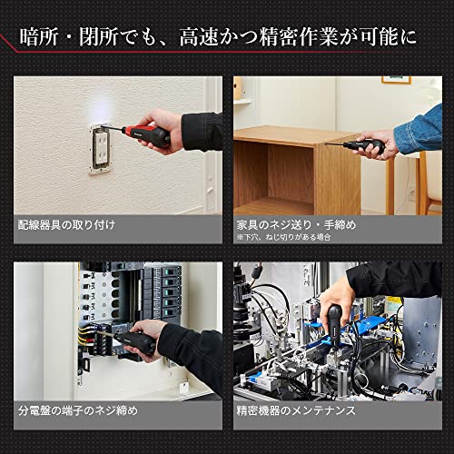 パナソニック(Panasonic) 電動ドライバー USB Type-C 充電式 3.7V 850mAh 正転・逆転 手締め機 ブレーキ付 LEDライト ビットセット 充電ケーブル付属 軽量 小型 ネジ締め DIY 電動工具 ミニ EZ1D11S-B ブラック 中間 画像