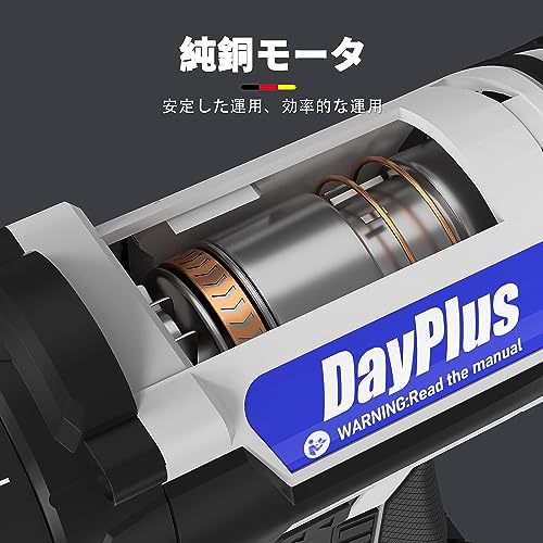 DayPlus 電動ドライバー 電動ドリル 21V/マキタ対応18Vバッテリー互換 最大45N・m 25+1段階トルク調節 充電式ドライバー 軽量 スピード調節機能 正逆転切替 LEDライト付き 初心者でも使いやすい DIY家具組み立 電動工具 中間 画像