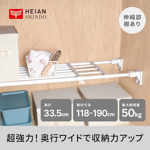 平安伸銅工業 HEIAN SHINDO つっぱり棚 超強力ワイド ホワイト 取付幅118~190cm 耐荷重50-20kg RA-12 中間 画像