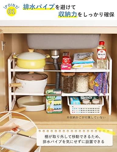 【整理収納アドバイザー推薦】 チチロバ(TITIROBA) シンク下 収納 ラック 伸縮 2段 簡単組立 シンク下伸縮棚 キッチン 収納 棚 洗面台下 フリーラック ホワイト 幅56-70.5×奥行27.5×高さ39.5cm 中間 画像