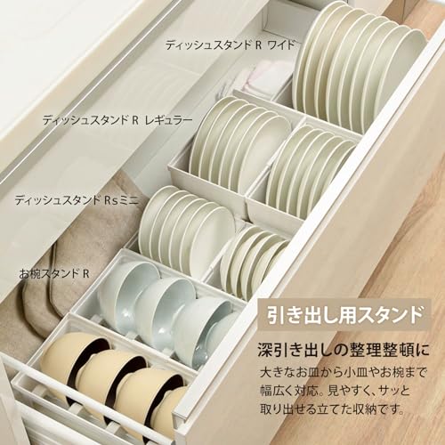 リッチェル キッチン収納 TOTONO(トトノ) 引き出し用 ディッシュスタンドR ミニ ホワイト 日本製 食洗機対応 取っ手付き 使いやすい 便利 抗菌加工 おしゃれ シンプル 皿置き ケース 10009 中間 画像