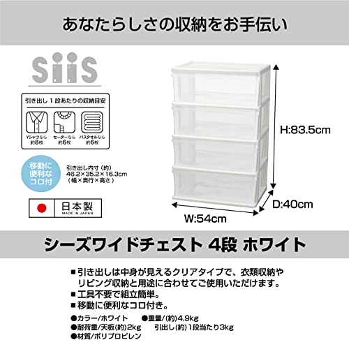 JEJアステージ 収納チェスト シーズワイド 4段 クリア 日本製 簡単組み立て 幅40×奥行54×高さ83.5cm 最後 画像