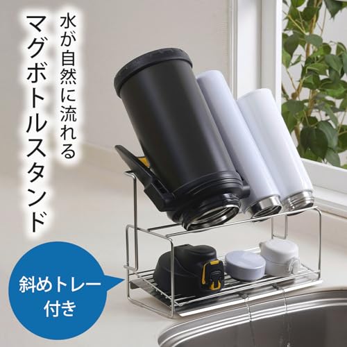 下村企販 ボトル水切りスタンド 【日本製】 水切りラック 小物も水切りできる 水が流れる 水筒 マグボトル ステンレス シンク 燕三条 45312 最後 画像