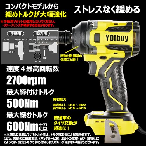 YOIbuy PRO インパクトレンチ 充電式 ブラシレスモータ搭載 Max締付けトルク500Nm 正逆転のオートストップモード搭載 1/2インチ角ドライブ 4段速度調整 LEDライトモードあり マキタ 18V 互換 【本体のみ】 バッテリー・充電器別売り YTW50-P11 (黄色) 中間 画像