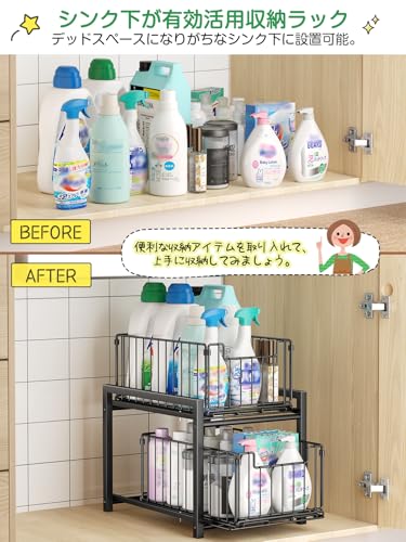 TKUIN シンク下ラック 収納 スライド 幅27×奥行37×高さ38.5cm 大容量 引き出し 2段 キッチン収納 洗面台下 収納ラック キッチンラック 台所 整理収納 キッチンストッカー スチール製丈夫 シンク下収納ラック (Black) 最後 画像