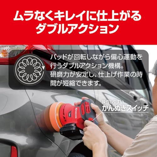 京セラ(Kyocera) 旧リョービ 充電式サンダポリッシャー BRSE-1800L1 602600A リチウムイオン18V電池1個・充電器・収納バック付 【車の塗装面の磨き・艶出し、ヘッドライトのくすみや黄ばみの除去に最適】 オービット径5mmの高い研磨力 スポンジ等を装着したまま自立可能 作業しながらスピード調節可 ソフトスタート付 安全機構搭載 中間 画像