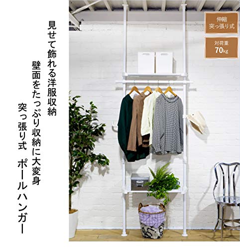 山善(YAMAZEN) 突っ張り ラック ポールハンガー ハンガーラック ワンタッチ突っ張り 縦横伸縮 (幅78-130×奥行32×高さ190-260cm) 収納棚 頑丈 衣類 収納 組立品 マットホワイト WJZ-774RM(MWH) 最後 画像